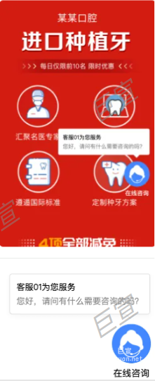 UC广告咨询组件icon悬浮