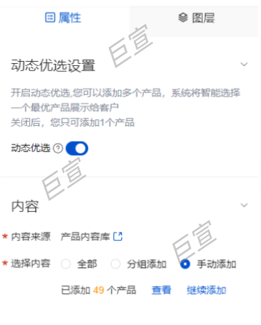 百度广告动态列表组件操作