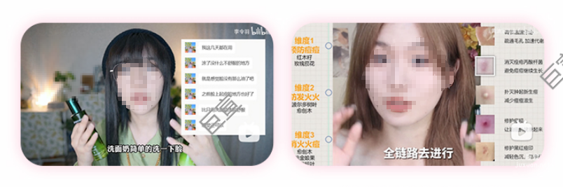 美妆品牌B站广告营销思路