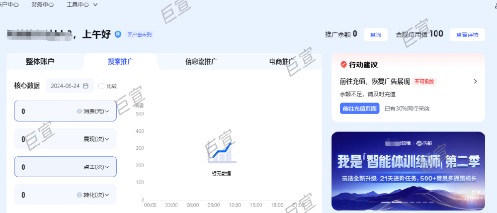 百度广告推广：什么是百度广告创意图片联动？