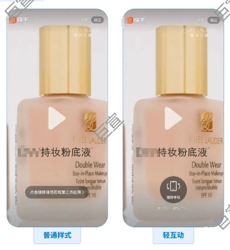 快手品牌广告开屏Eyemax