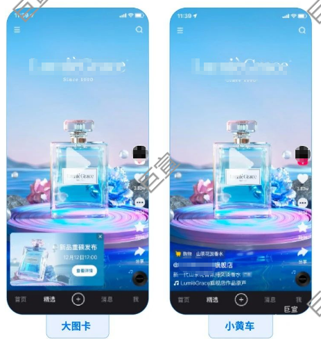 快手品牌广告信息流全屏视频展示形式