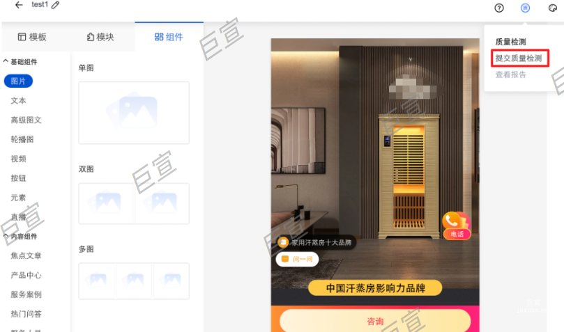百度广告投放：什么是百度广告落地页质检功能？