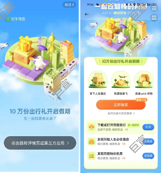 OPPO广告软件商店