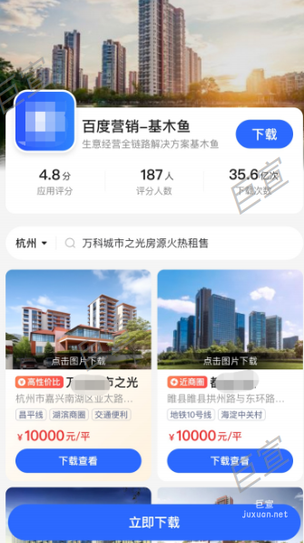 百度广告房产行业程序化模版