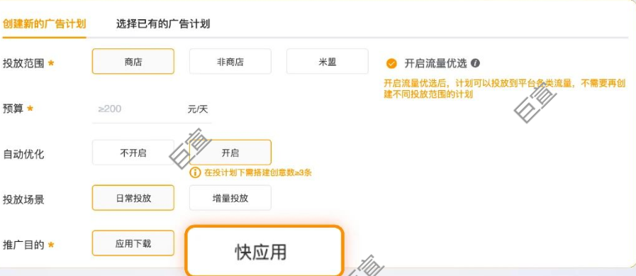 玩转小米广告自动优化，智能提量提效