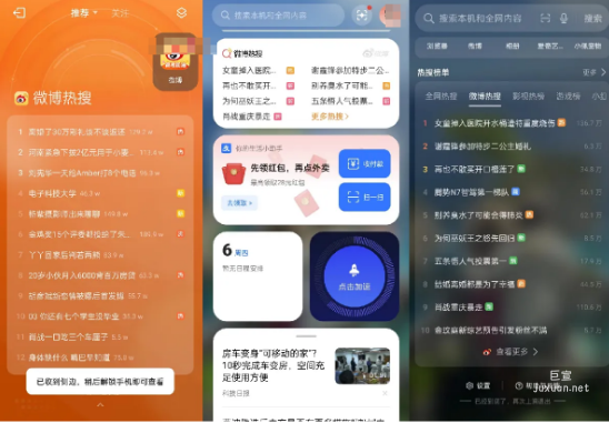 OPPO广告和微博共创的热搜榜单