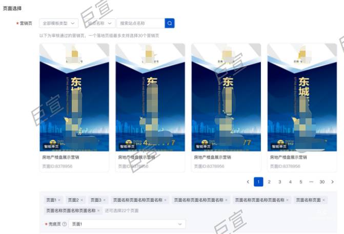 百度广告落地页搭建方式