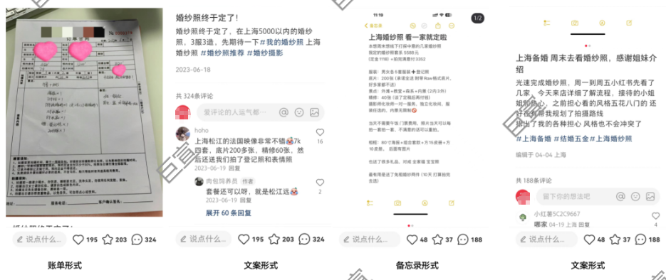 对小红书广告的素人笔记进行模仿