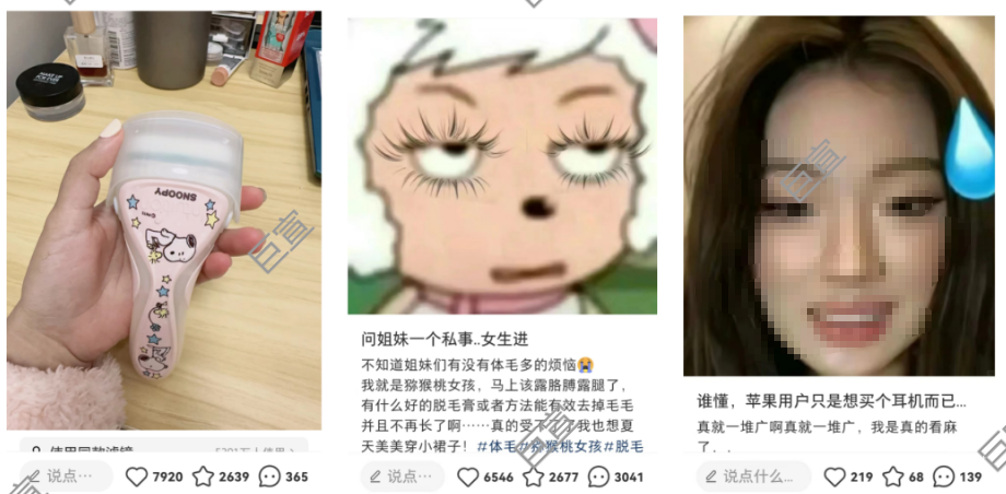 小红书广告用户真实分享类笔记