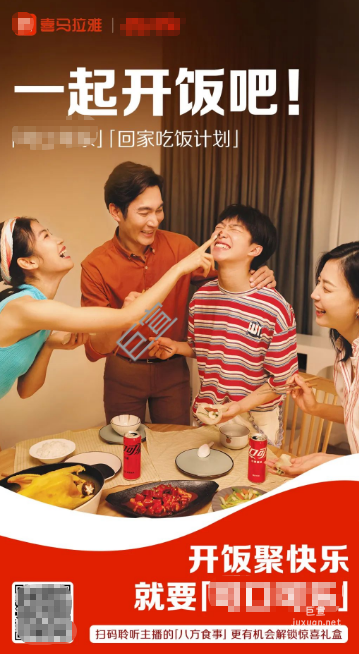 喜马拉雅广告营销案例