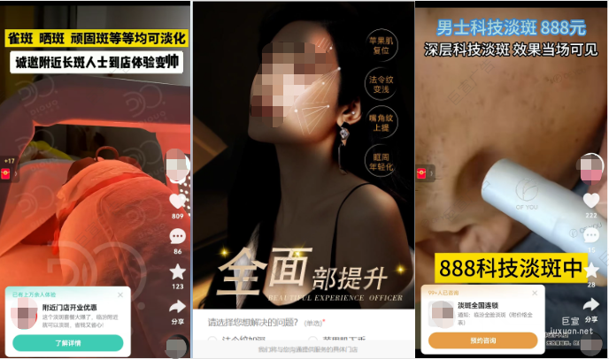 医疗美容可以在快手投放广告吗,需要准备哪些资质