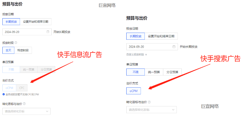 快手广告计费方式