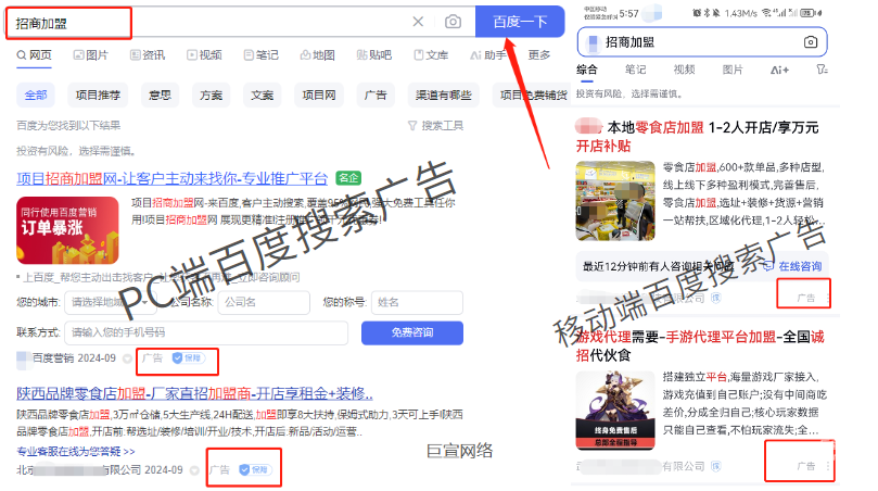 百度搜索广告开户费用/百度搜索广告计费方式是什么呢？