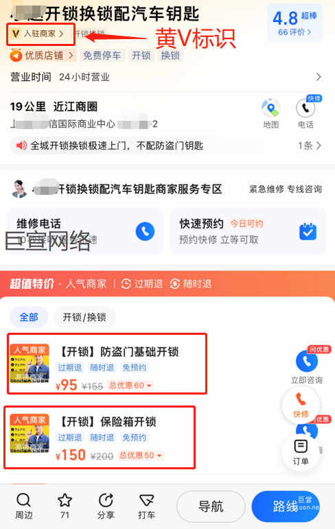 高德地图广告开户费用/广告计费方式是什么呢？