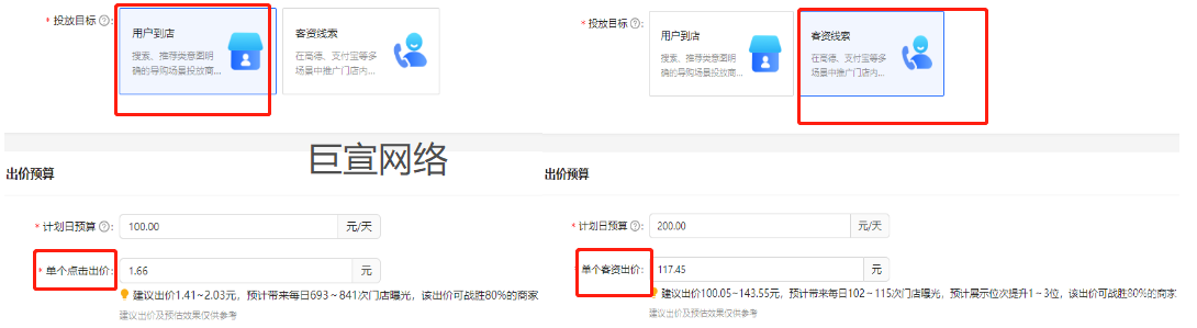 高德地图广告计费方式