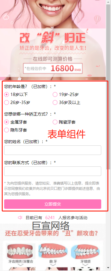 美柚广告落地页