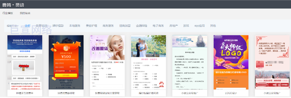 微博广告落地页建站系统叫什么？操作简单吗？