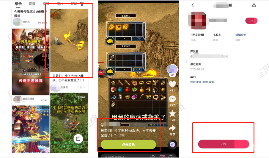 传奇游戏在快手广告开户联系谁,准备那些资质,投放指南