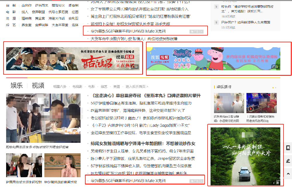 什么是搜狐广告？搜狐搜狐广告开户需要多长时间？