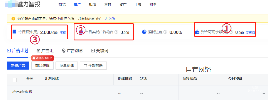 快手磁力智投广告后台
