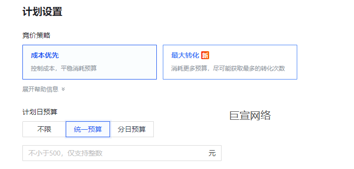 快手广告计划操作方法