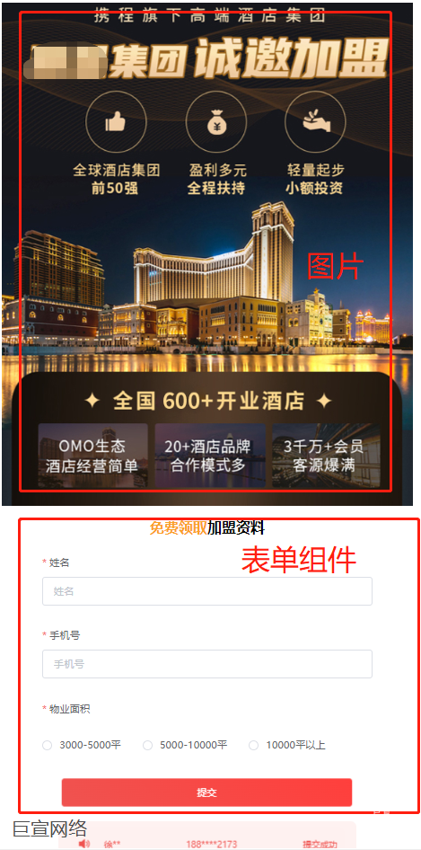 什么是360广告转化组件，投放要求是否一致？