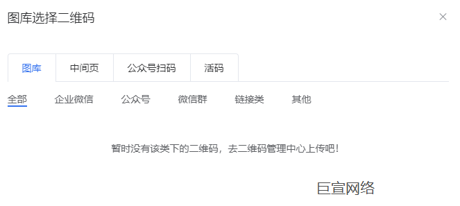 360广告微信组件