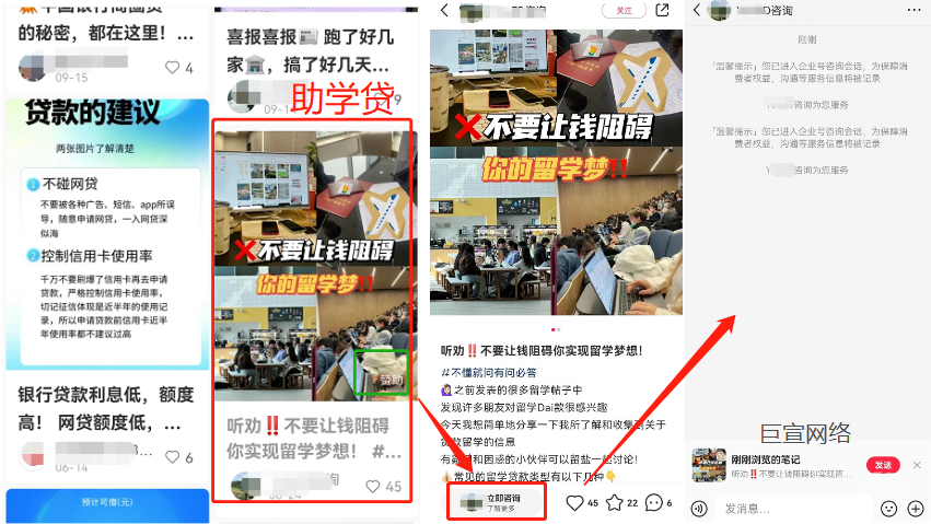 贷款行业可以投放小红书广告吗？需要哪些资质？