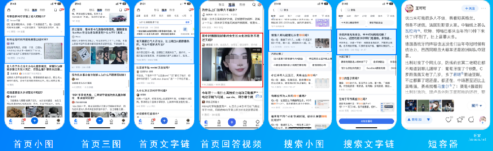 知乎广告投放：什么是知+广告？知+广告有哪些展现样式？