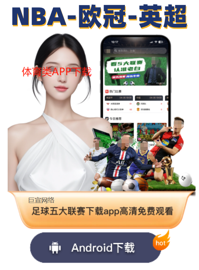 体育直播行业投放搜狐广告链接