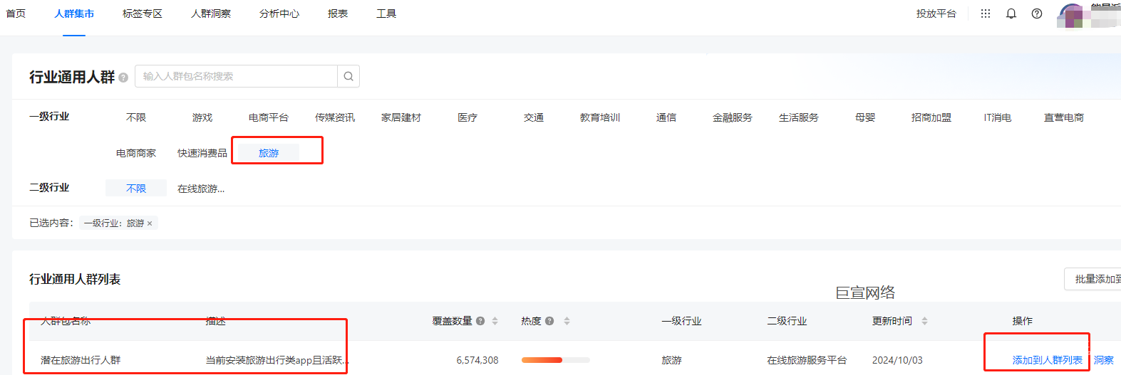 快手广告DMP平台