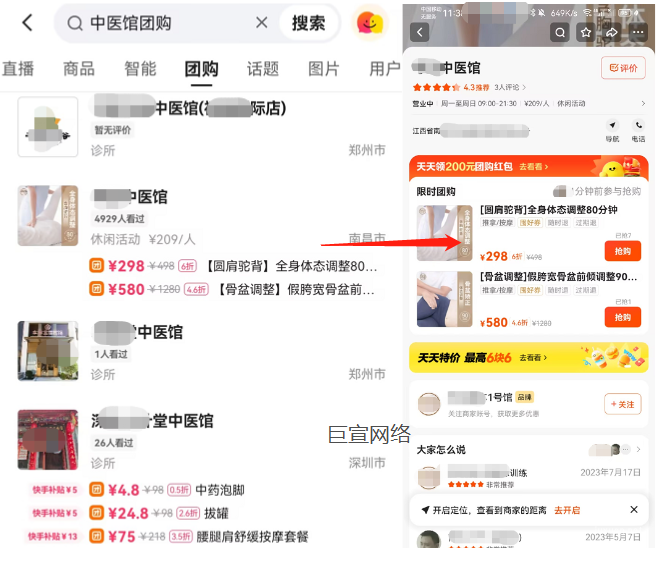 快手广告本地推