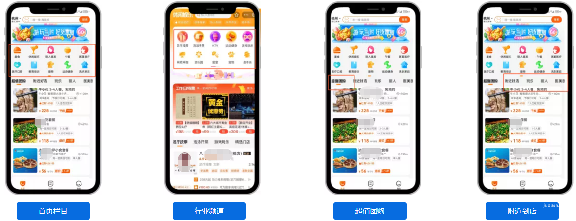 高德地图广告展现位置：口碑端
