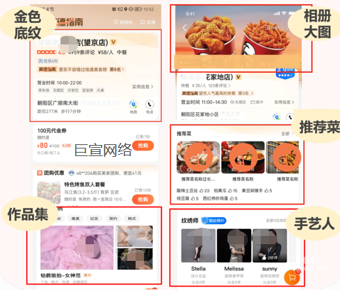 高德地图广告店铺装修