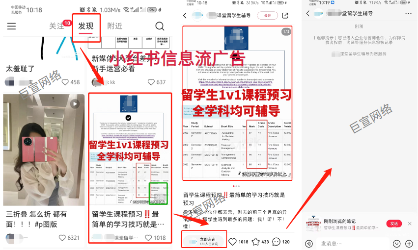 在深圳如何投放小红书信息流广告？小红书广告开户联系谁？