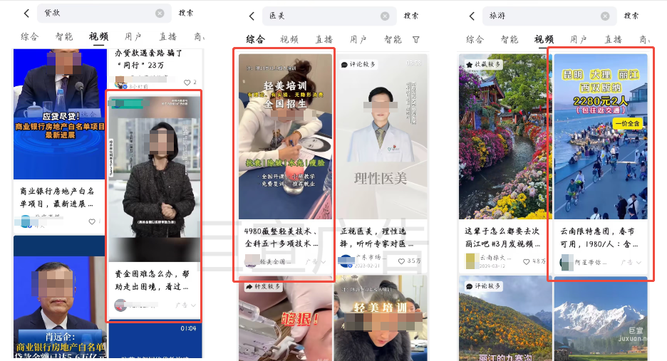 快手广告展现形式