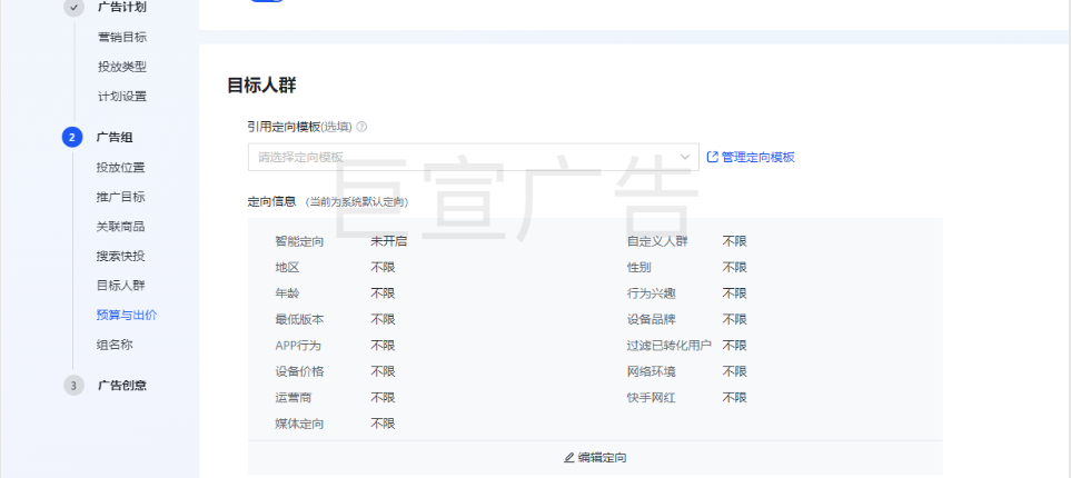 快手广告投放中如何提高线索有效率？怎样同步提高后端转化？