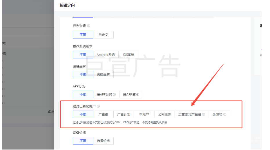 快手广告线索去重位置