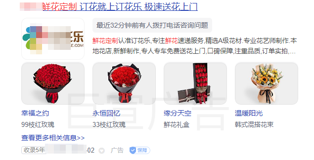 百度广告展示样式