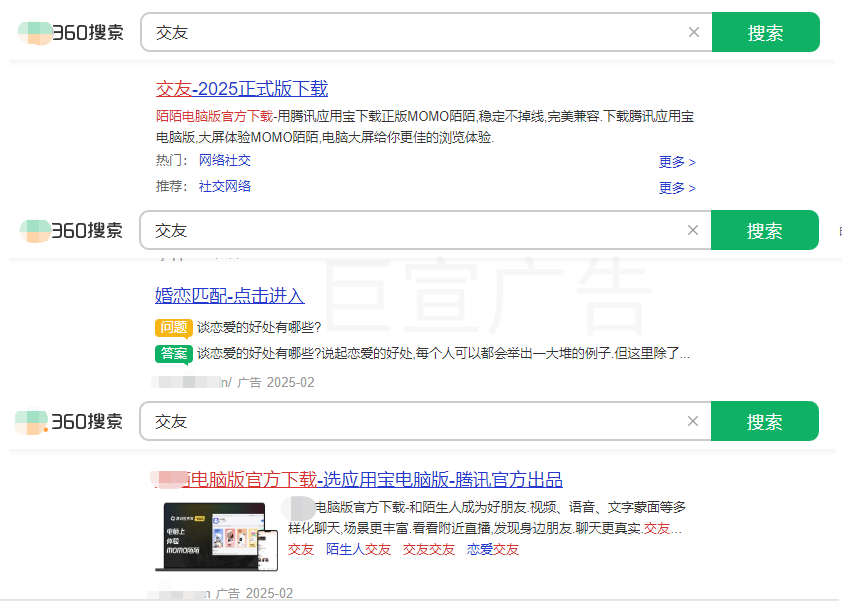 360广告是怎样完成丰富多彩的展现形式的？设置入口在哪？