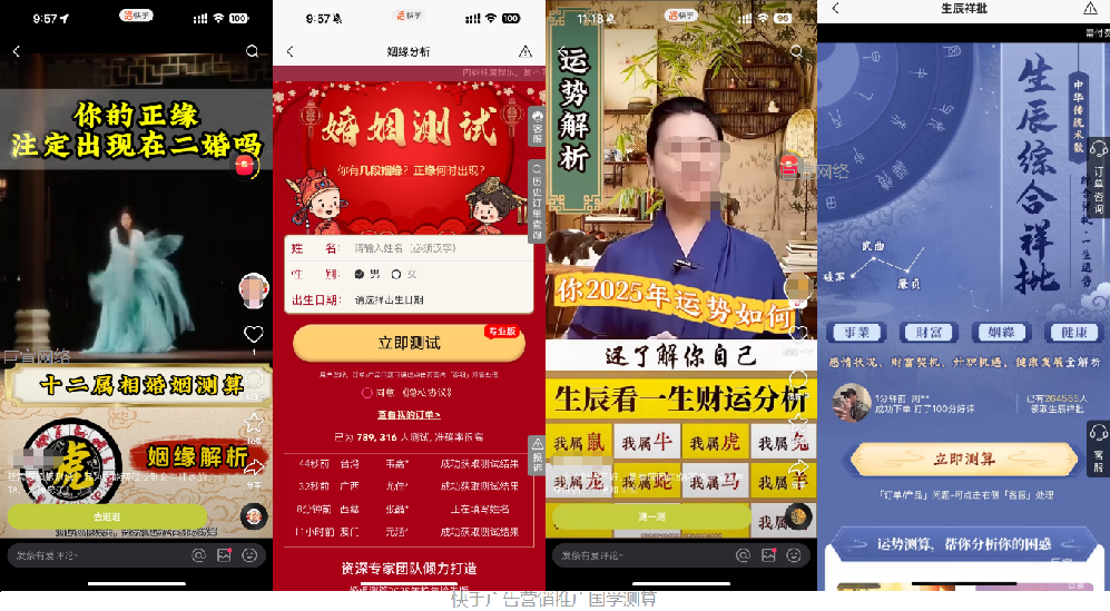 快手广告营销推广国学测算