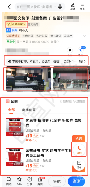 河南连锁图文设计门店如何在投放高德地图广告？