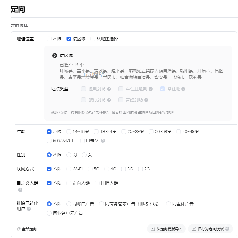化肥招商加盟投放微信广告需要什么资质？微信广告推广效果如何？