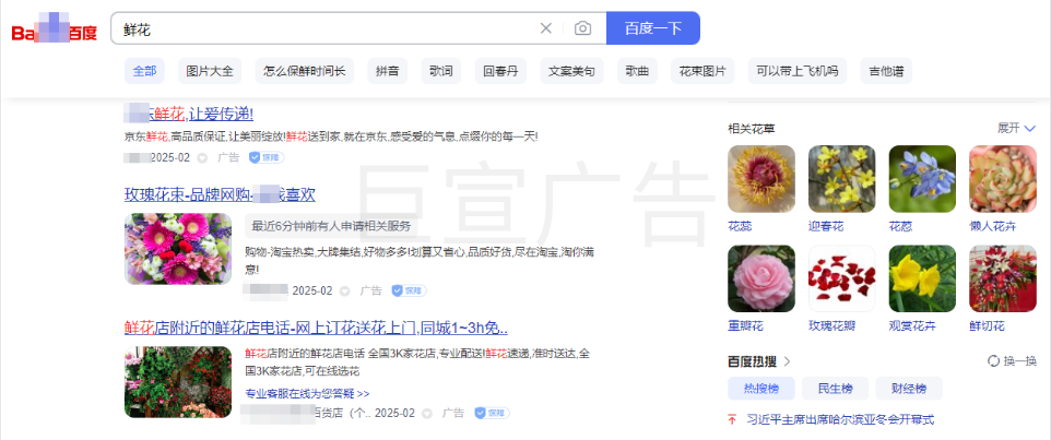 百度搜索广告展示位置