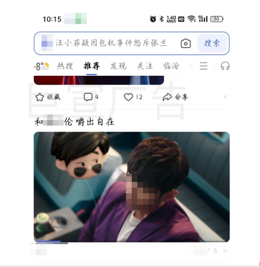 百度信息流广告