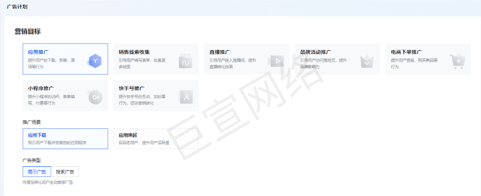 快手广告营销诉求