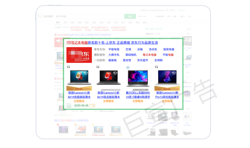 360广告开户该找谁？360广告投放推广的流程是什么？开户公司怎么选？