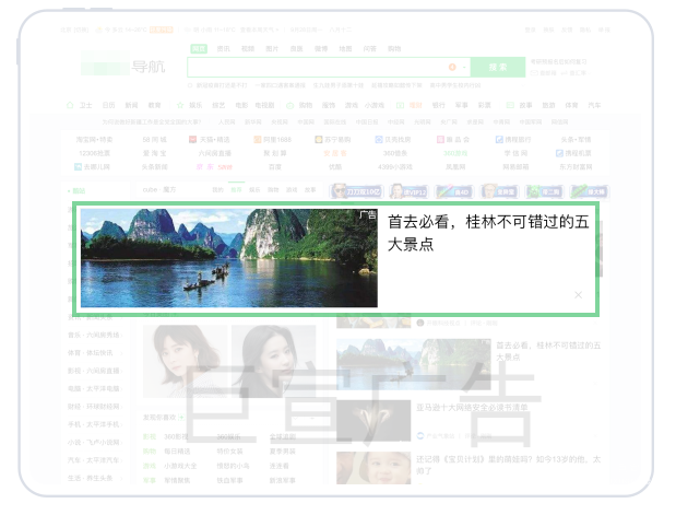 360信息流广告样式
