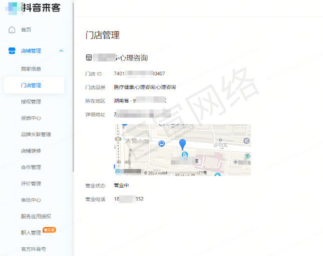 抖音广告—抖音本地推如何才能设置私信组件并关联门店？